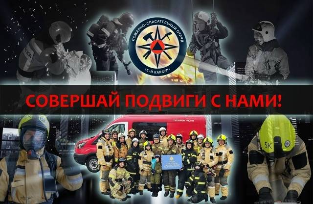 Объявляем НАБОР НА КУРС ДПК 2026!👨‍🚒
