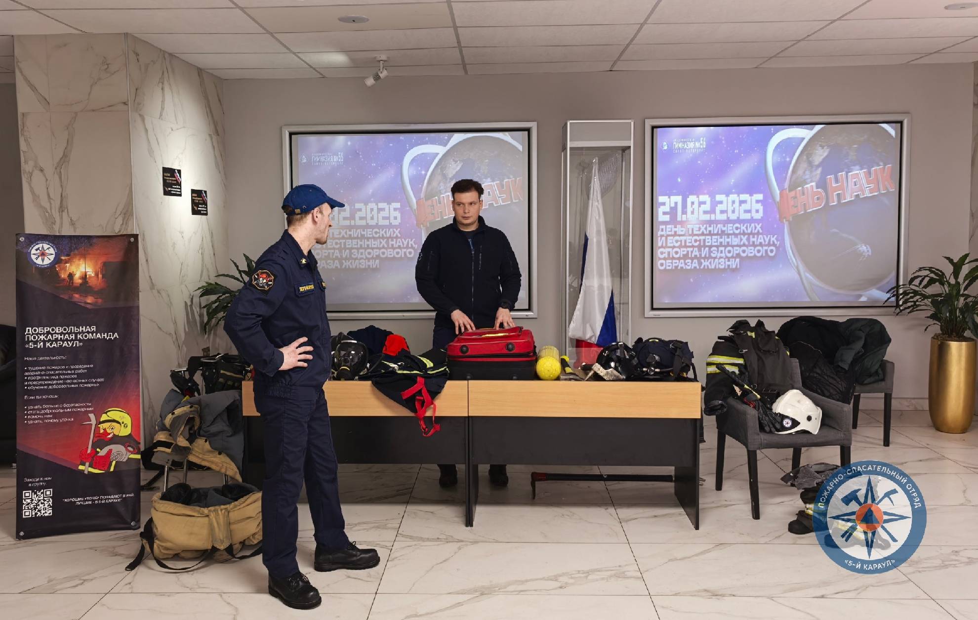 Ежегодный «День наук» в Академической гимназии 56 имени М.Б. Пильдес