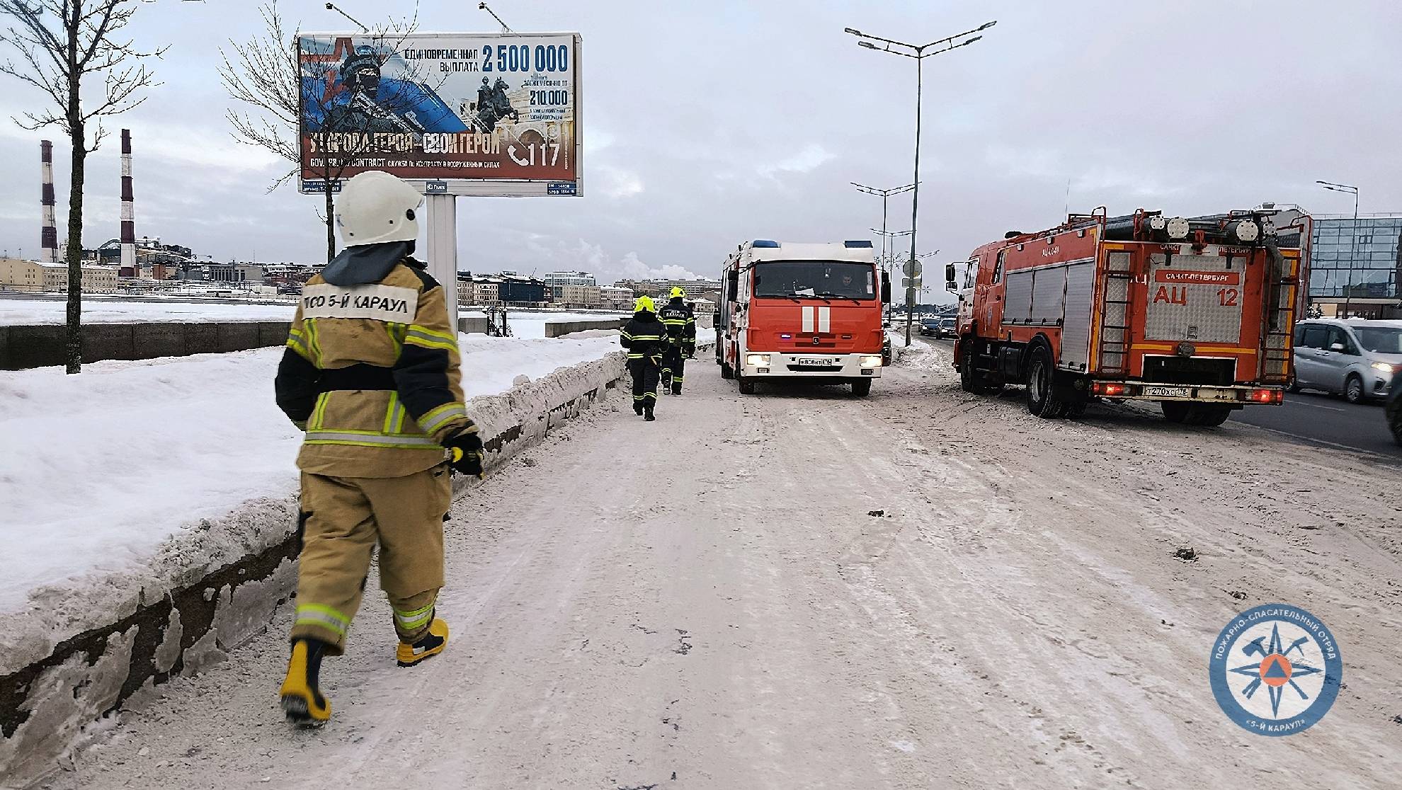 09.01.2026, пятница, сутки, 2-й караул