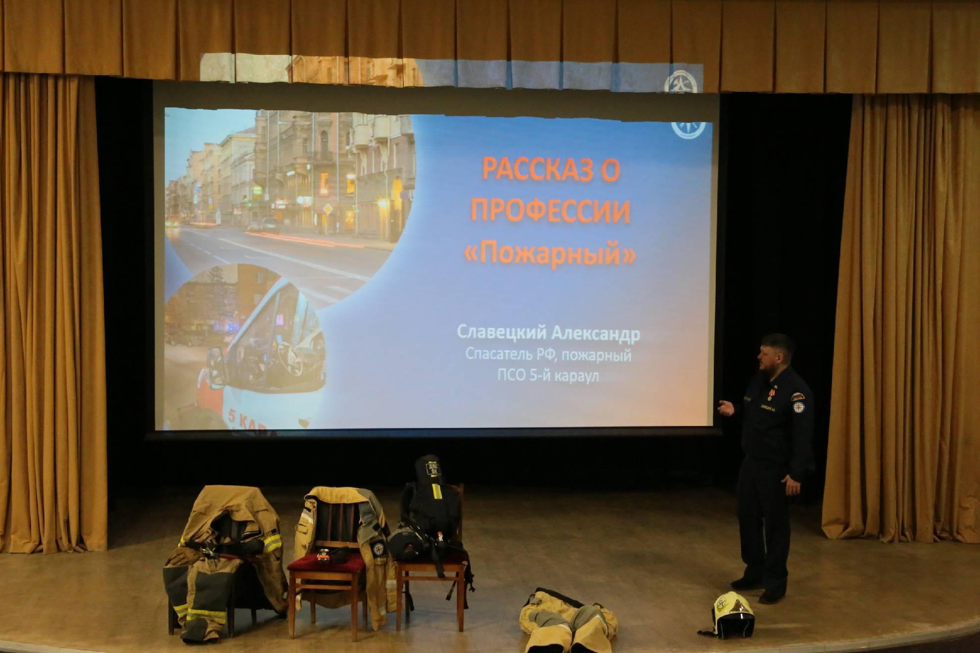 29.04.2026 в преддверии Дня пожарной охран