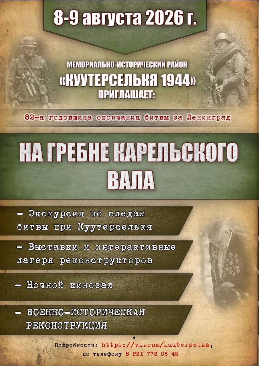 Дежурство на мероприятии по реконструкци