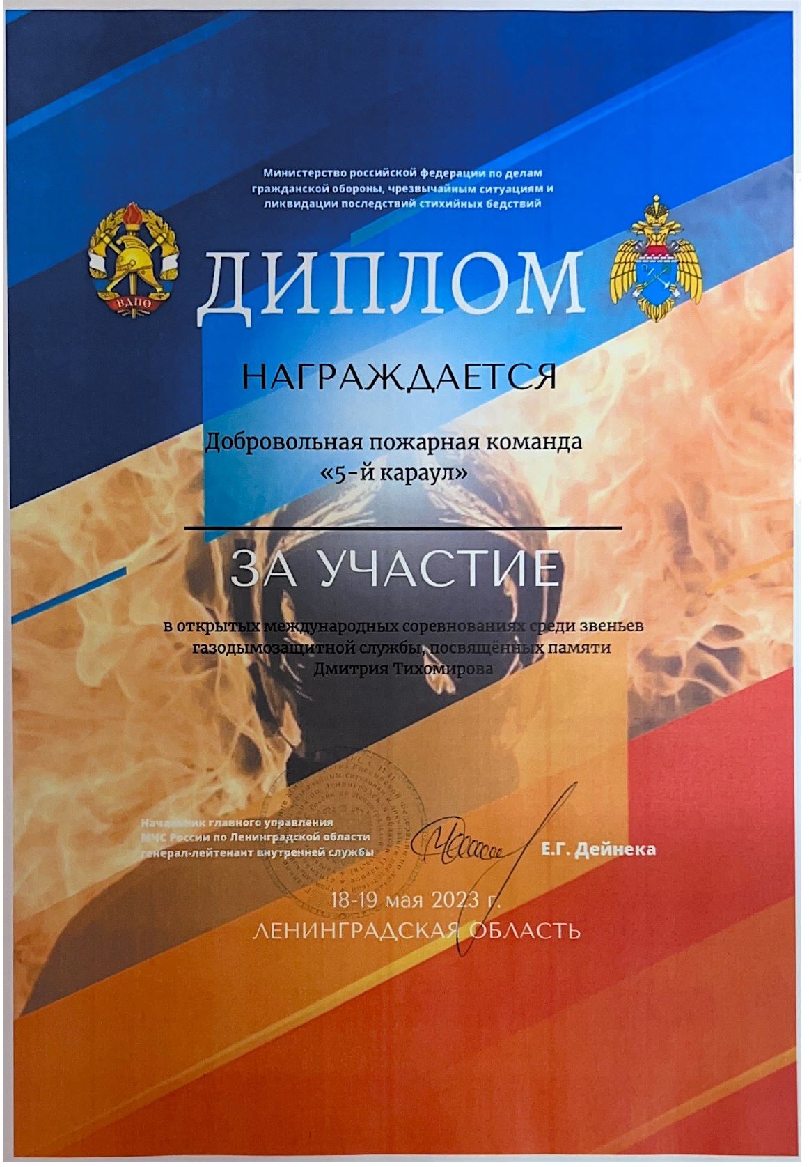 За участие в открытых международных совервнованиях
